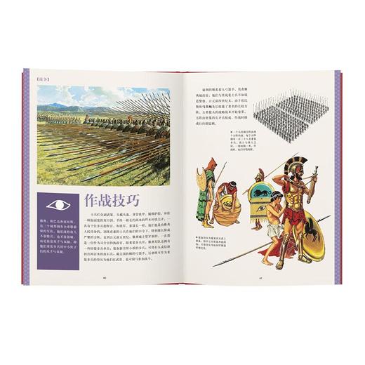 《古希腊时代》育有英雄的土地 “人类的生活”系列 读小库历史绘本 10-12岁12岁以上 商品图4
