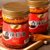 易中餐香辣红油 商品缩略图3