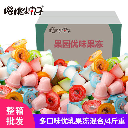 【樱桃小丸子果冻4斤】优乳果味果冻混合装休闲零食整箱 商品图0