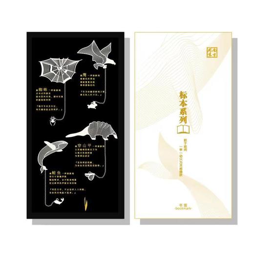 南周原创-标本系列书签礼盒，2种配色可选 商品图6