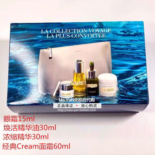 LA MER海蓝之谜挚爱追随四件套/蓝色套盒-精华30ml眼霜15ml精华油30ml 面霜60ml-会员6折 商品图2