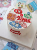 翻糖牌祝福语蛋糕，文字私信客服即可 商品缩略图0