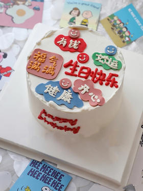 翻糖牌祝福语蛋糕，文字私信客服即可