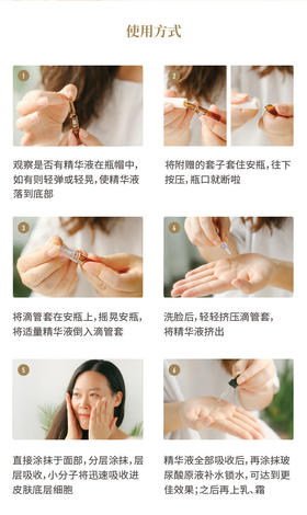 仙地玫瑰奢宠套盒操作手法视频教学