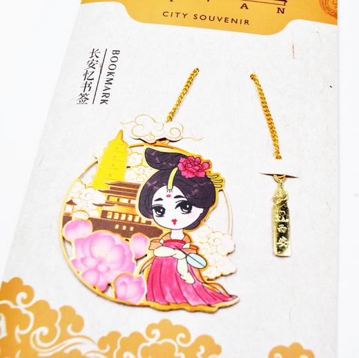 长安忆书签-镐 商品图0