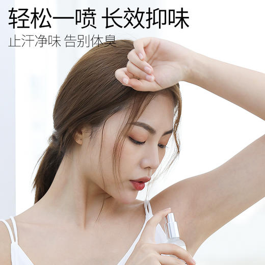 【买2送1 立减10元】简美香体净味液 | 无异味不尴尬 隐私发货 药监认证 持久抑制异味 持续干爽 日出倾城腋下异味净味液 商品图2