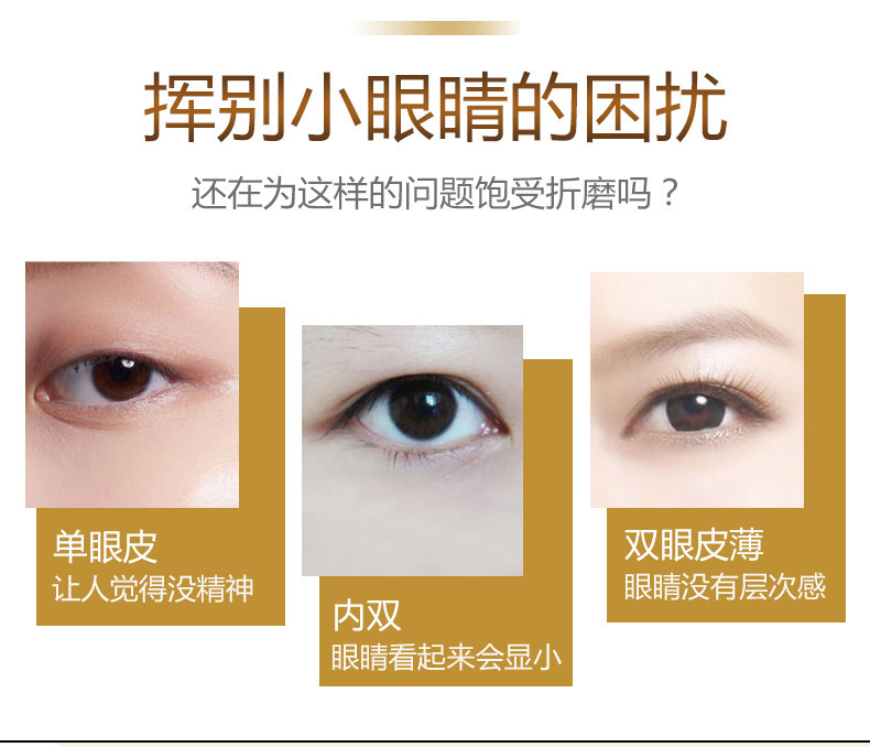 羞瑟美目双眼皮霜_03