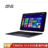 【华硕】*Asus/华硕 T300chi12.5寸微软Windows10平板笔记本二合一电脑HDMI 商品缩略图1
