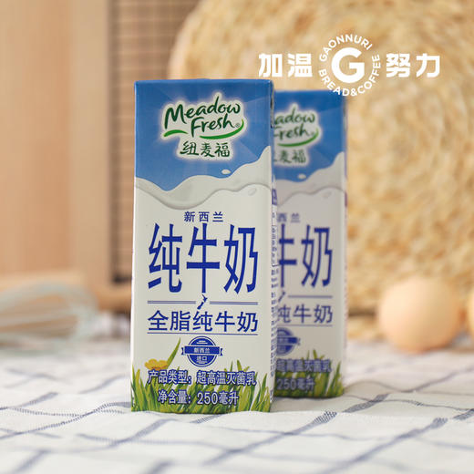 纽麦福全脂 纯牛奶 商品图3