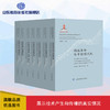 科技革命与国家现代化研究丛书（7册） 荣获第五届中国出版政府奖提名奖 商品缩略图0