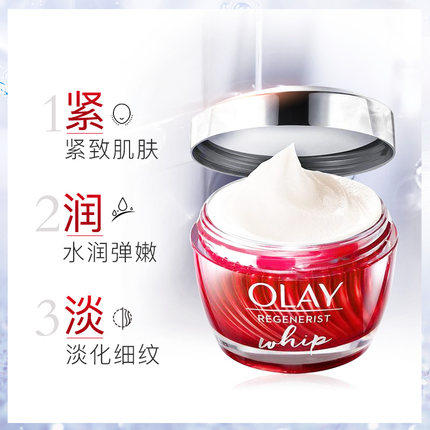 Olay大红瓶 空气霜 商品图3