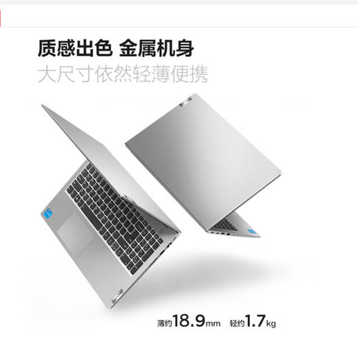 【联想】*联想威6 款 I5-1135G7 8G 512G 15.6英寸商务办公笔记本电脑 商品图3