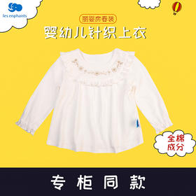 丽婴房-童衣类（春）E1上衣\背心式上衣白色\米白