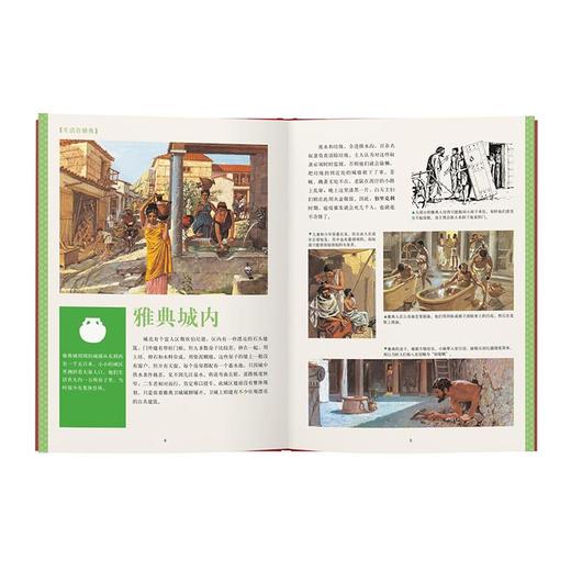 《古希腊时代》育有英雄的土地 “人类的生活”系列 读小库历史绘本 10-12岁12岁以上 商品图1