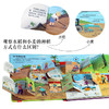 乐乐趣揭秘翻翻书低幼版第四辑（共2册） 商品缩略图5