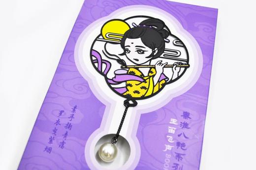 玉笛飞声书签-宁 商品图1