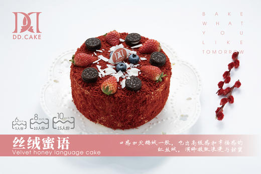 丝绒蜜语▸接单制作 ▸ 下单30分钟后不可退换哦 商品图0