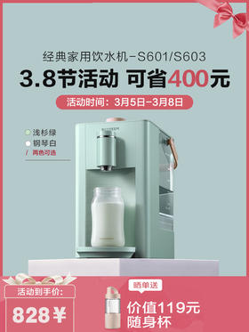 Buydeem北鼎即热式饮水机家用迷你热水壶小型台式桌面饮水器S801
