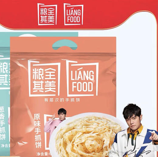 【粮全其美手抓饼】80g*8片/袋，不抹油不解冻，直接加热即可 商品图4