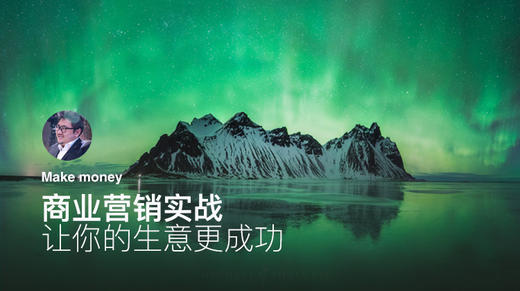 核算偏见【营销实战-3】 商品图0