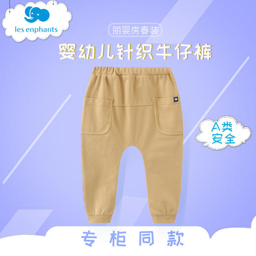 丽婴房-童衣类（春）E1长裤\吊带裤浅卡其\卡其 商品图0