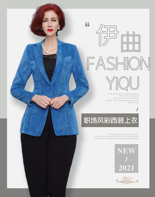 【特惠】YIQU|“职场风彩”西装上衣（绒蓝·含30%棉）P 商品图0