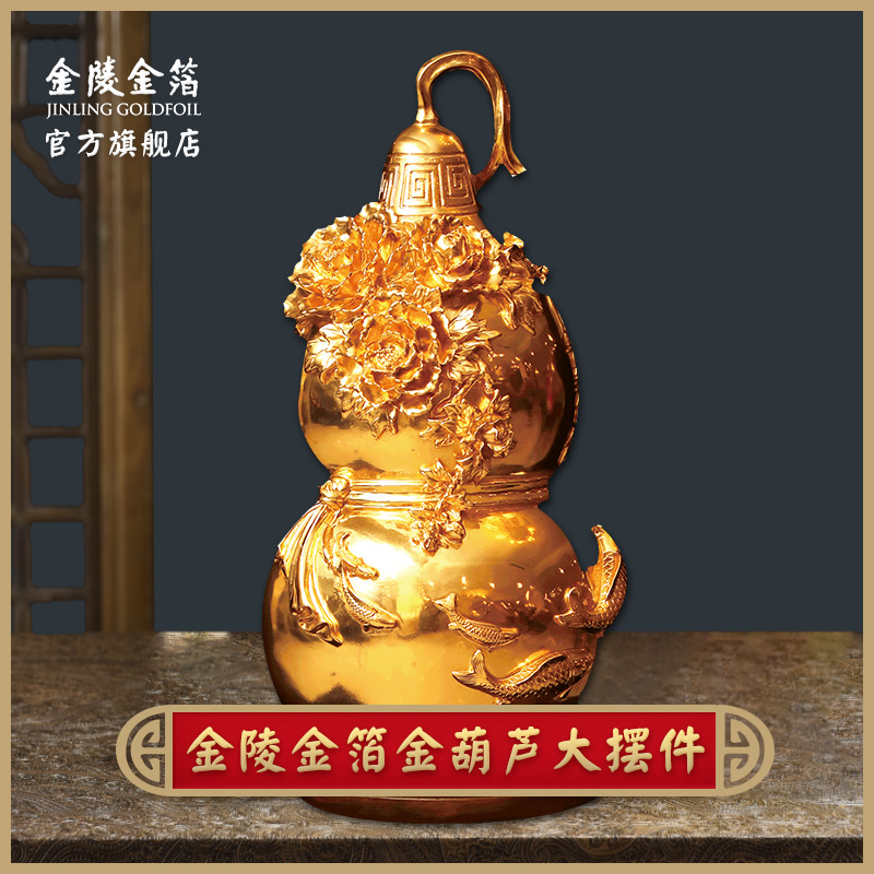 福禄满堂富贵有余金葫芦大摆件