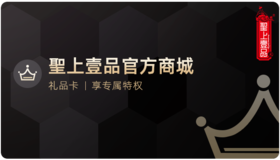 聖上壹品官方旗舰店