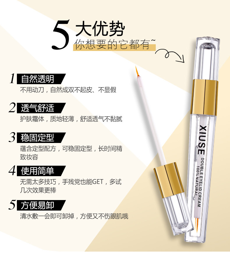 羞瑟美目双眼皮霜_04