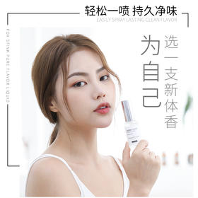 【买2送1 立减10元】简美香体净味液 | 无异味不尴尬 隐私发货 药监认证 持久抑制异味 持续干爽 日出倾城腋下异味净味液