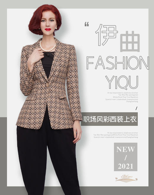 【特惠】YIQU丨“职场风彩”西装上衣（米色纹·含5%羊毛）P 商品图0