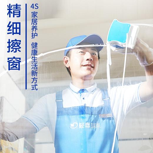 （仅限东莞区域）4小时精细擦窗 商品图0