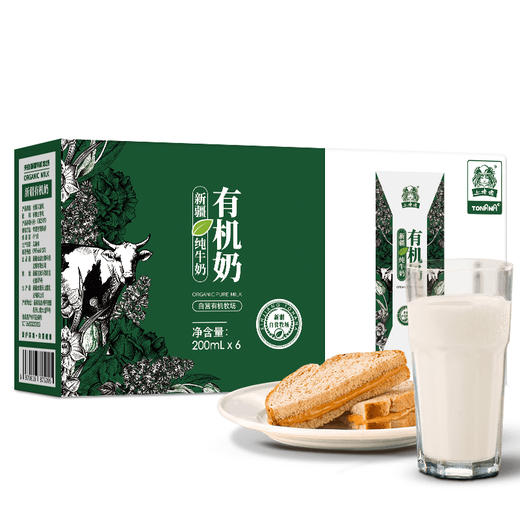 十年净土·新疆土姥姥有机纯牛奶 天山无污染冰融水灌溉牧草 优选进口荷斯坦奶牛 黄金奶源带   浓香纯正 商品图4