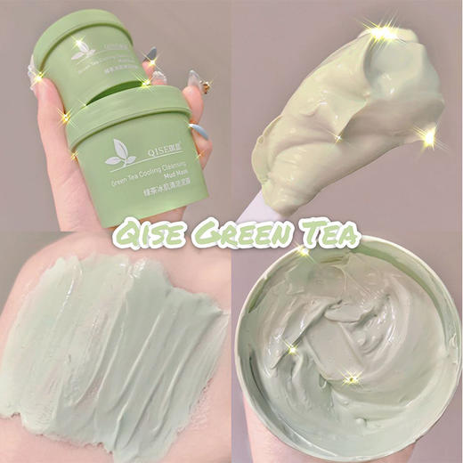 琪瑟绿茶泥膜保湿修护涂抹式面膜去黑头清洁泥浆面膜网红睡眠面膜 商品图1