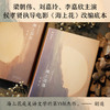 张爱玲全集11 海上花落 2021版 韩邦庆 著 张爱玲倾心译注 十里洋场声色犬马侯孝贤 梁朝伟 刘嘉玲海上花原著 商品缩略图2
