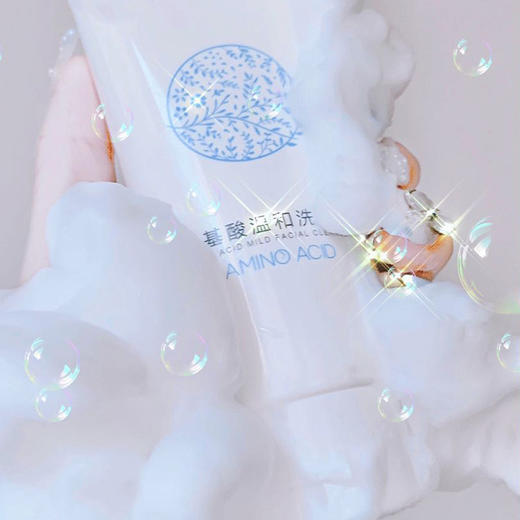 琪瑟氨基酸洗面奶深层洁面乳清洁黑头补水保湿控油宝石泡沫洗面奶 商品图2