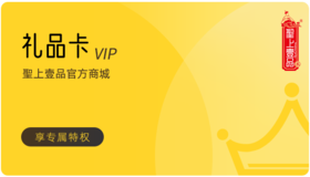 聖上壹品官方旗舰店