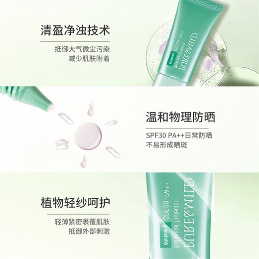 【品牌直发】泊美清盈净浊隔离霜（美白）40g 商品图3