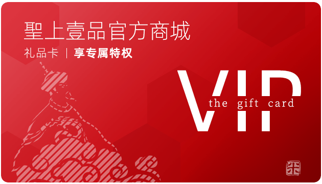 聖上壹品官方旗舰店