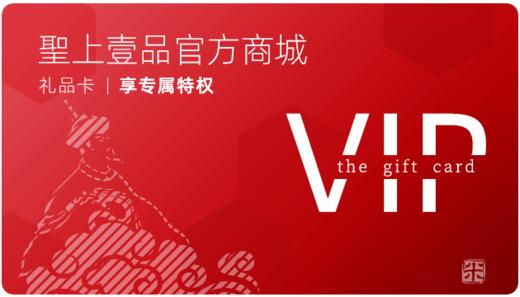 聖上壹品官方旗舰店 商品图0