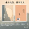 张爱玲全集11 海上花落 2021版 韩邦庆 著 张爱玲倾心译注 十里洋场声色犬马侯孝贤 梁朝伟 刘嘉玲海上花原著 商品缩略图1