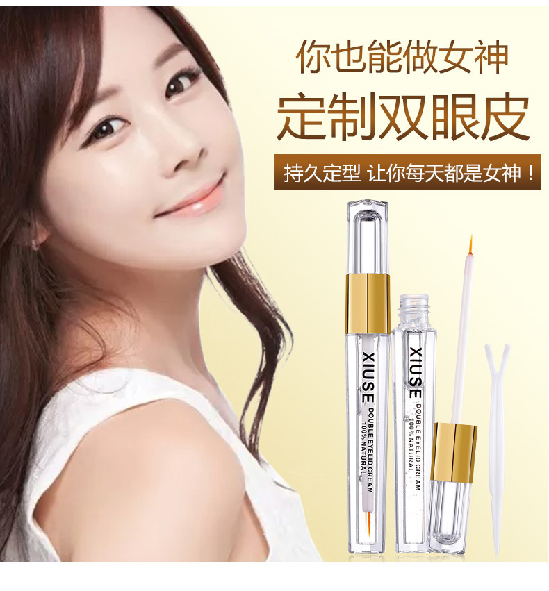 羞瑟美目双眼皮霜_07