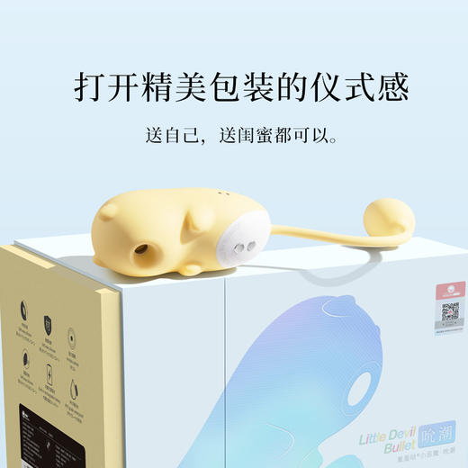 久兴羞羞哒小恶魔吮潮按摩器女用萌宠可爱小跳蛋 商品图7