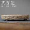 茶香记 手工暗八仙大茶托  壶垫  手工制作  隔热壶垫  一器多用 商品缩略图1
