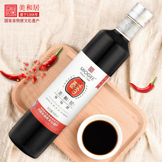 【美和居-国家非遗】辣味山西老陈醋500mL特产6度酸手工粮食醋 商品图0