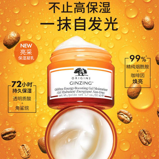 悦木之源 咖啡因面霜50ml 商品图3