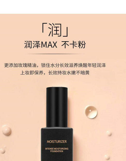 3ce第三眼-3CONCEPT EYES沁润水凝光感粉底液滋润玫瑰精油裸妆-会员6折 商品图3