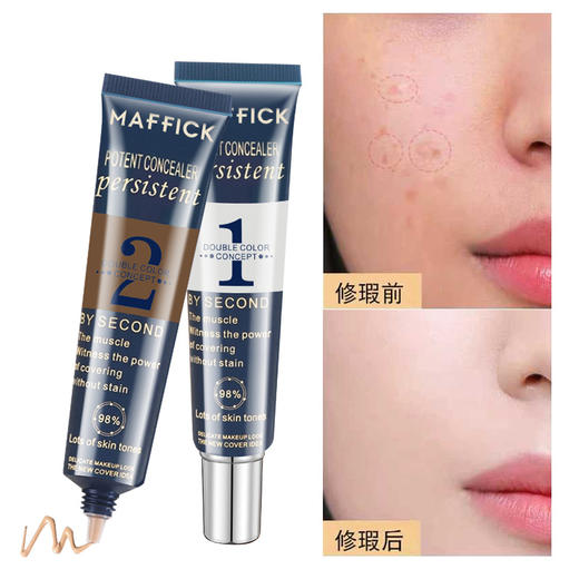 MAFFICK 遮盖斑点神器脸部遮暇膏霜网红同款BB霜 商品图3