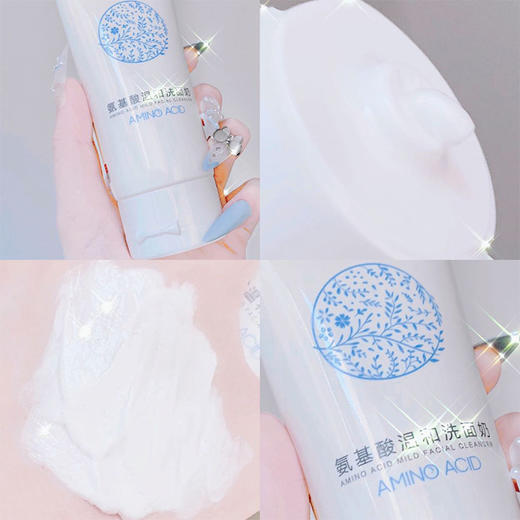 琪瑟氨基酸洗面奶深层洁面乳清洁黑头补水保湿控油宝石泡沫洗面奶 商品图1
