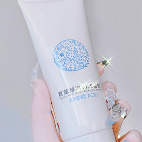 琪瑟氨基酸洗面奶深层洁面乳清洁黑头补水保湿控油宝石泡沫洗面奶